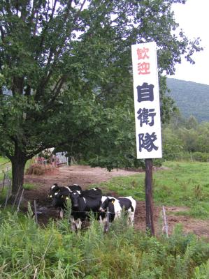 自衛隊を歓迎する牛さんたち